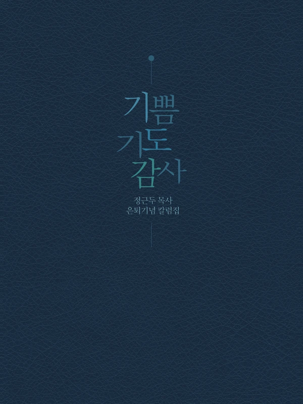 1부 자연을 즐기며